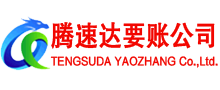 吴中收账公司
